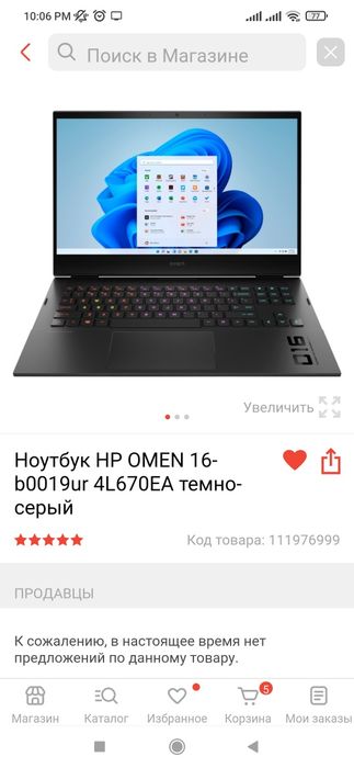 Игровой Ноутбук 32 Гб ОЗУ для игры и видеомонтажа HP Omen 16