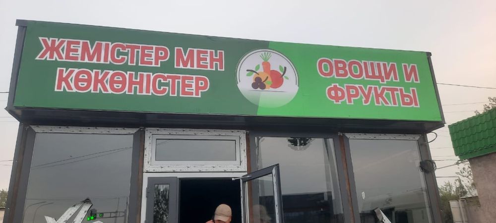 Кандер, утепления. Полка бәрі бірге сатылады