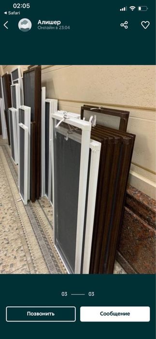 Маскитный сетка