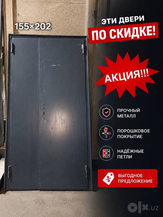 Металлический двери