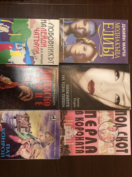 Романтични колекции