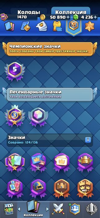Продажа аккаунта клеш рояль