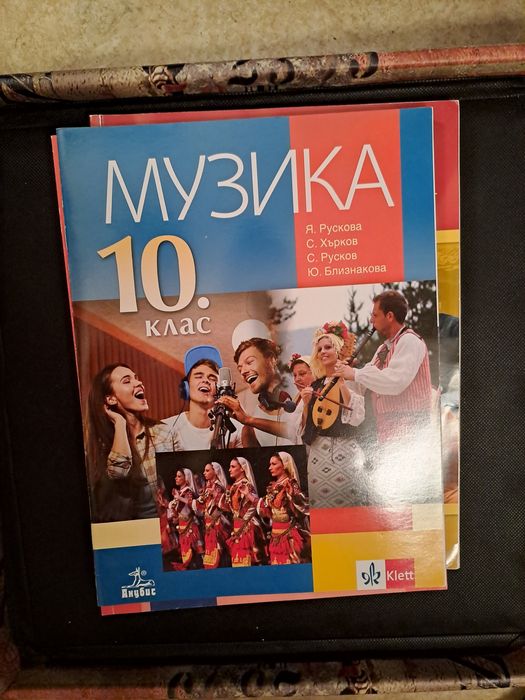 Учебници за 10 клас-без забележки