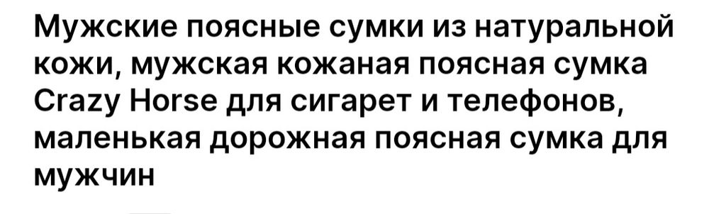 Сумка для телефона