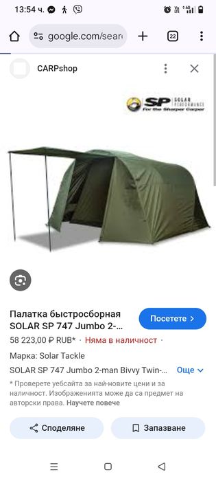 Лодка за захранка, макари, стойка