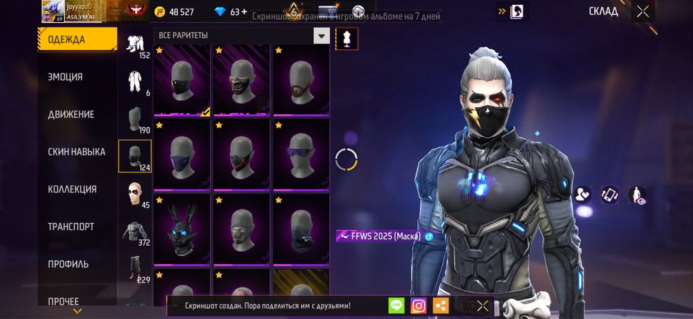 Ff акк фри фаер аккаунт