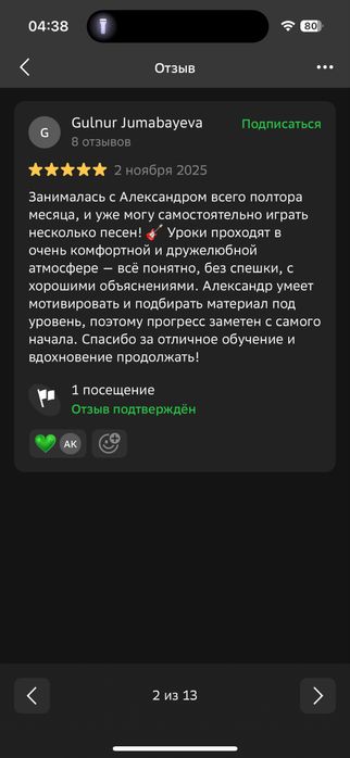 Обучение на гитаре