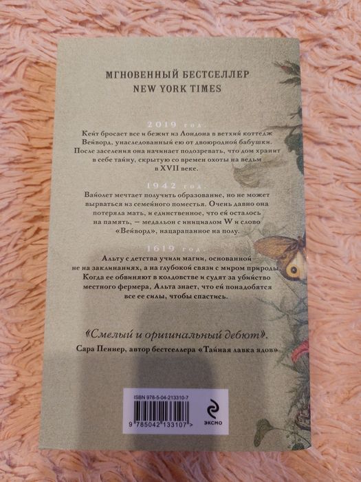 Книги из фикспрайс