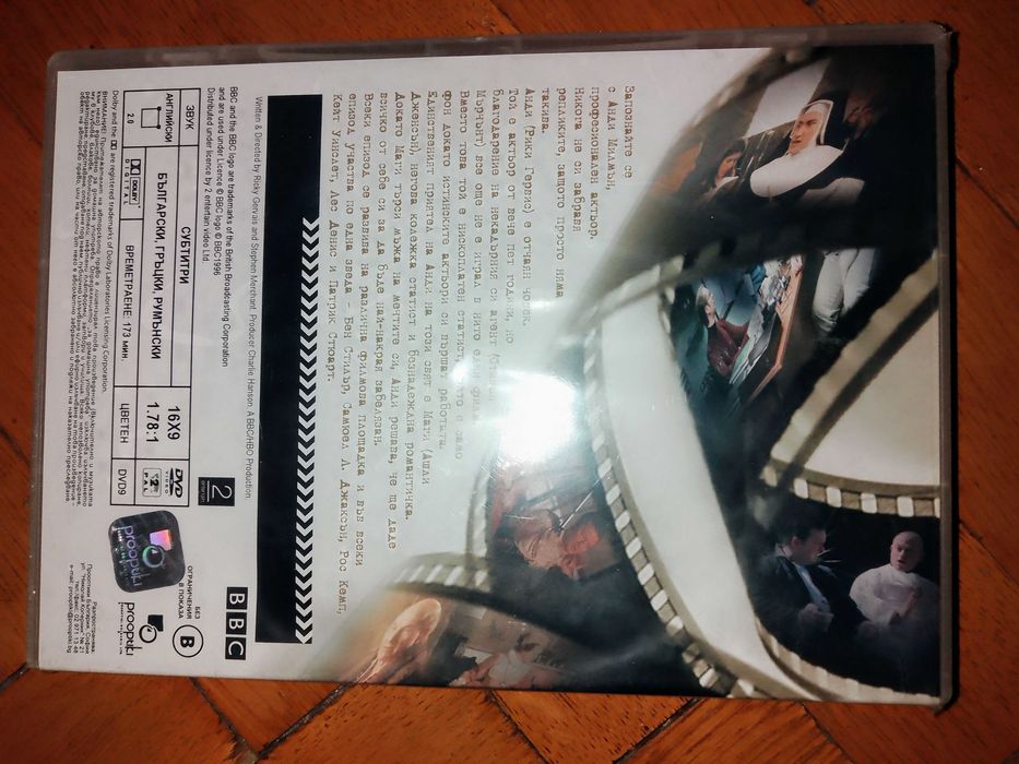 Статисти Сезон 1 DVD - ново