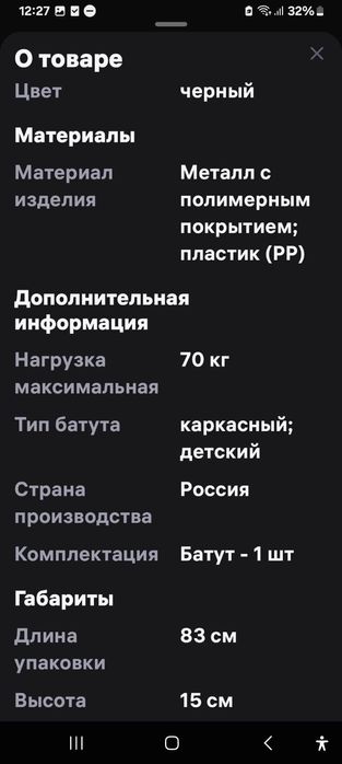 Детский батут Leco