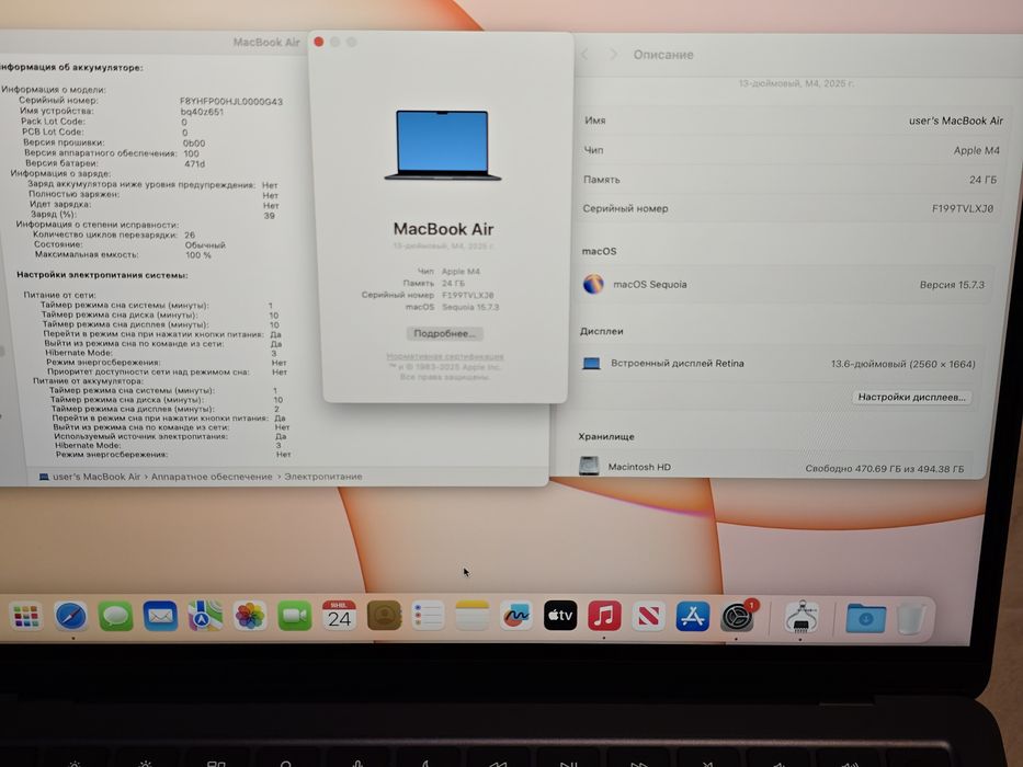 MacBook Air 13 M4 24/512