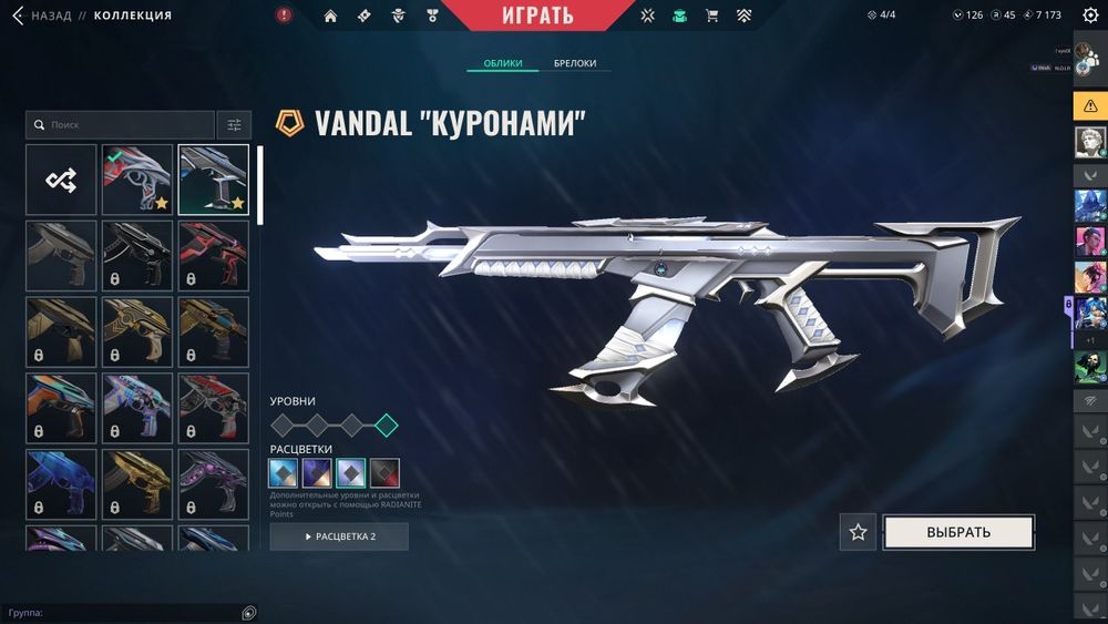 VALORANT Личный аккаунт