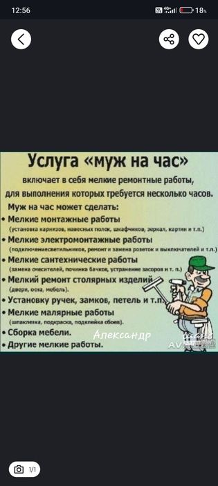Муж на час ,мелкий ремонт. Подвеска телевизора. Перфоратор, болгарка.