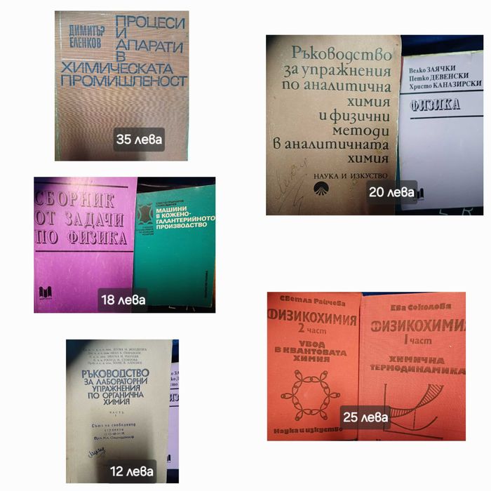 Книги, учебници, техническа литература