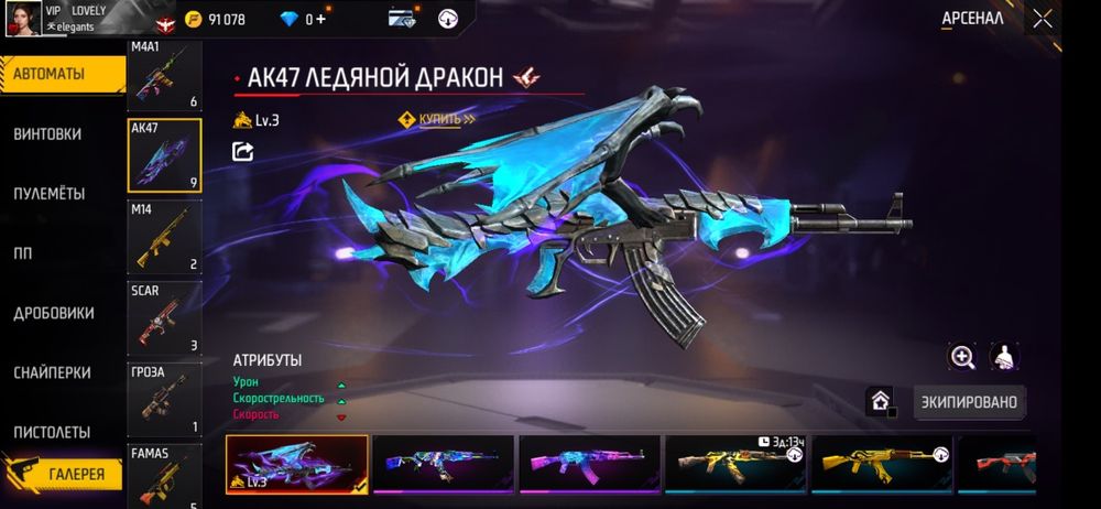 Фри фаер аккаунт