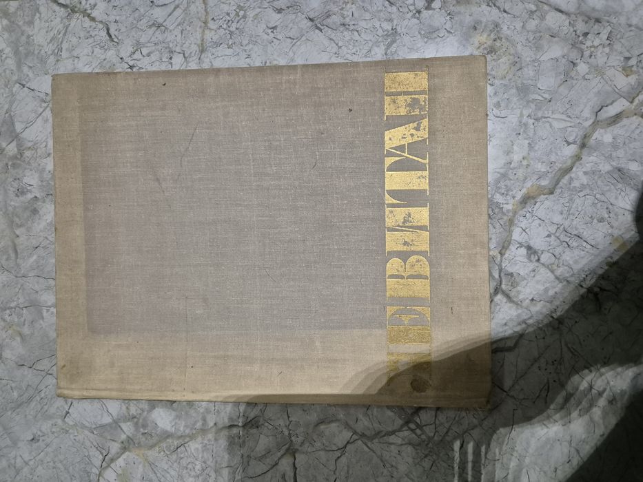 Книга Исаак Ильич Левитан