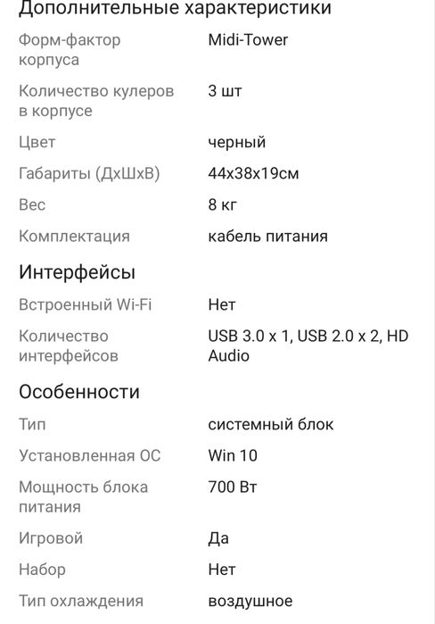 Продам компьютер