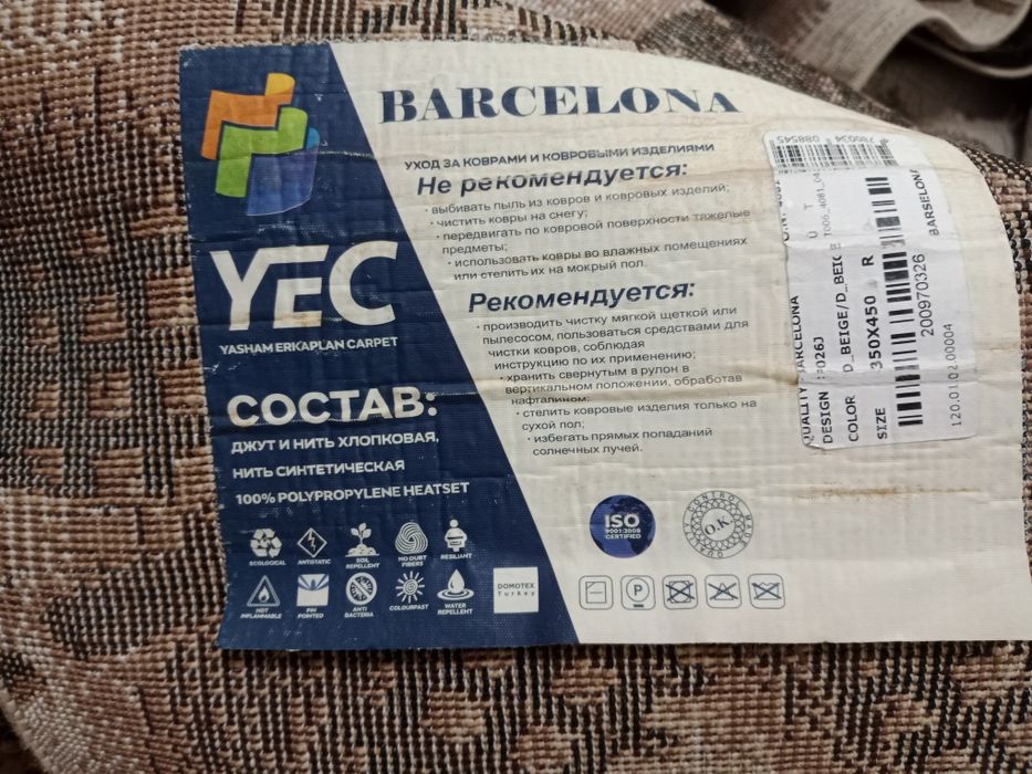 Продается ковер палас, производство Турция,3,5 на 4,5