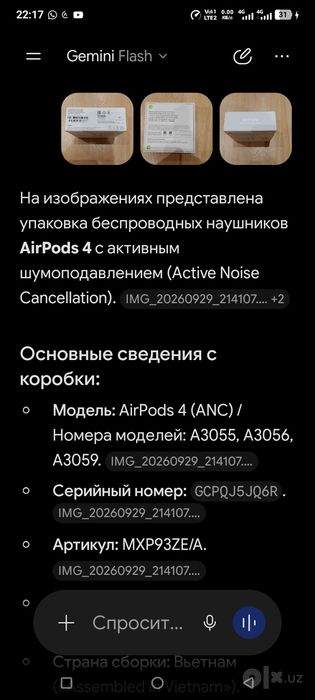 Air pods 4 ANC ochilmagan