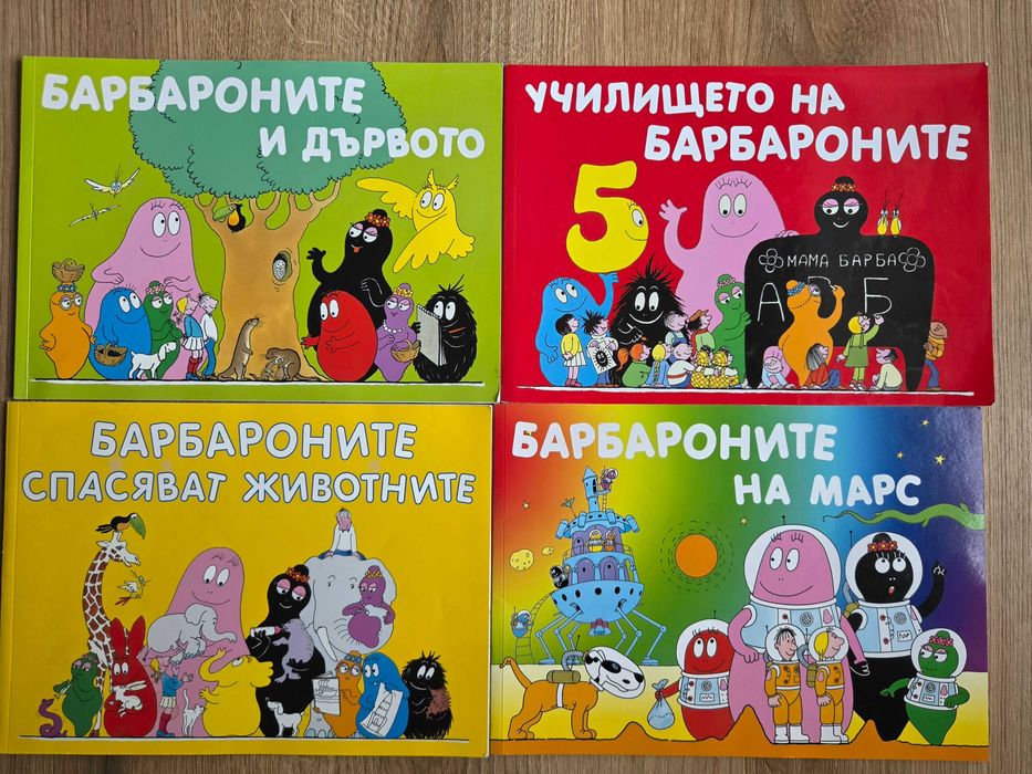 Детски книжки на Disney и Барбароните