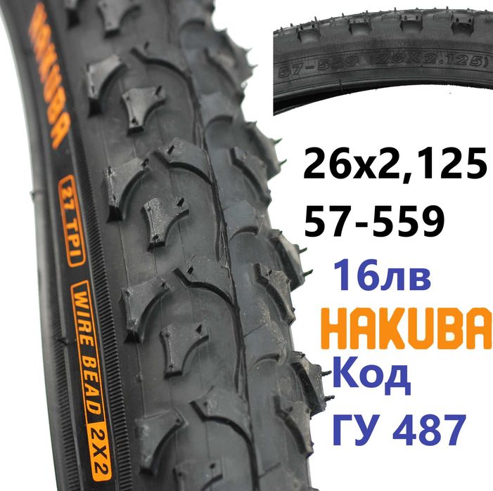 20" 24" 26" 27,5" 28" 29" Вътрешни Гуми За Колело Велосипед