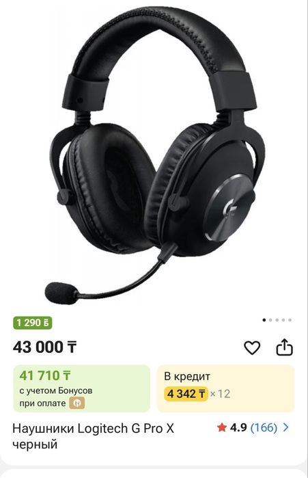 Продаю наушники logitech g pro x(проводные)