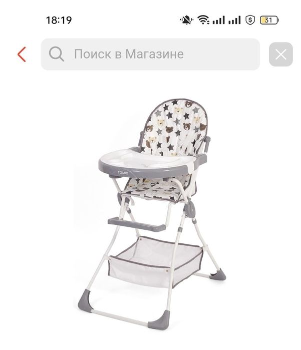 Продам детский стульчик