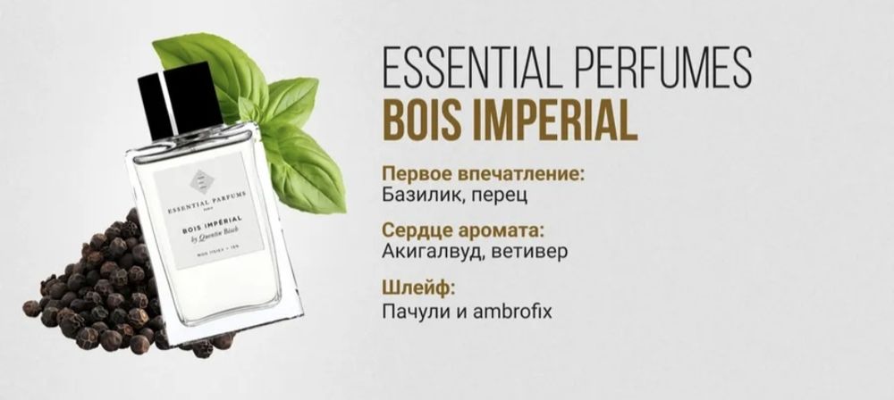 Пробники на шикарные известные ароматы