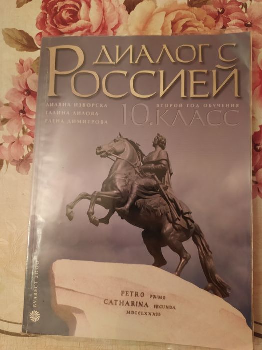 Учебници за 10 клас