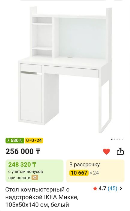Продам стол икея,  срочно!