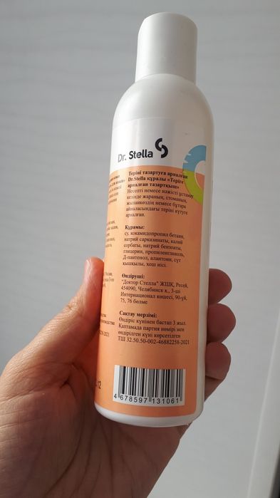 Dr. Stella средство для очищения кожи