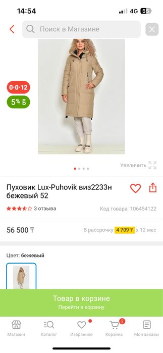 Парка куртка Зима