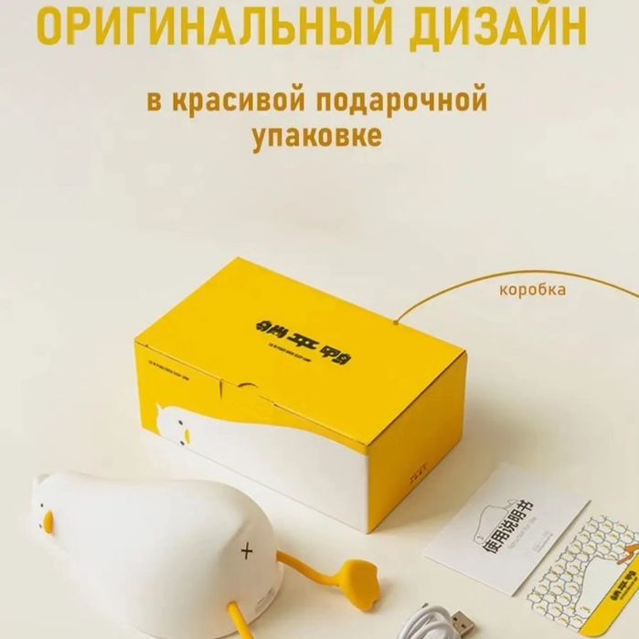 Утка ночник-светильник