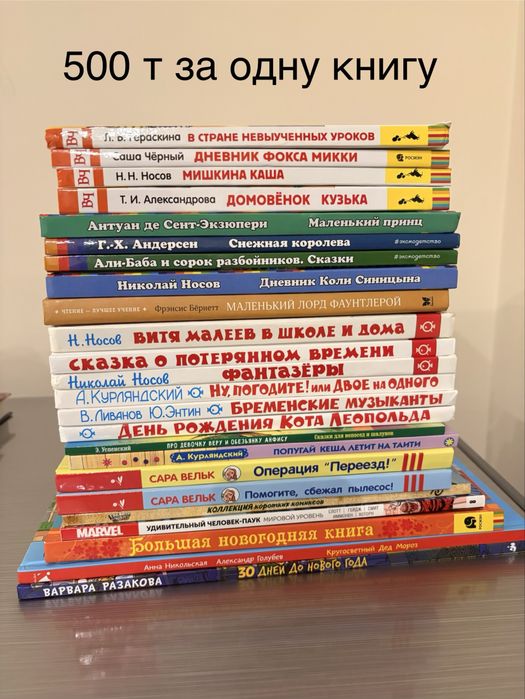 Продаю детские книги
