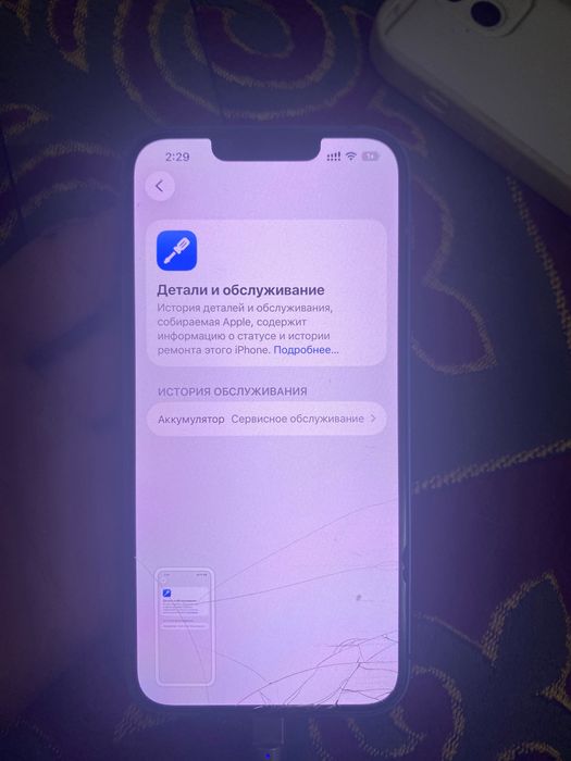 Айфон 13