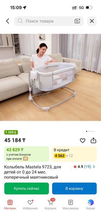 Электронная люлька, манеж