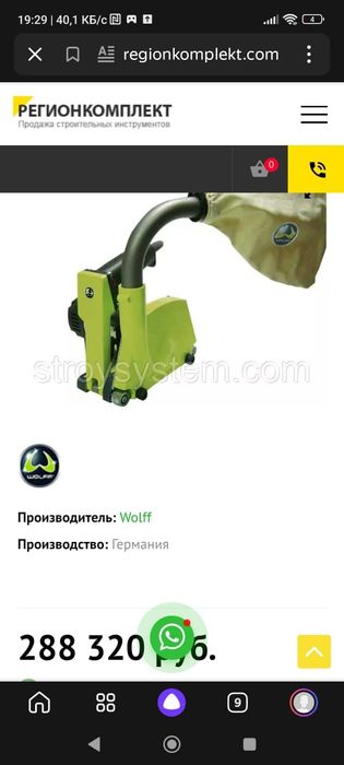 Продам Срочно. Торг.