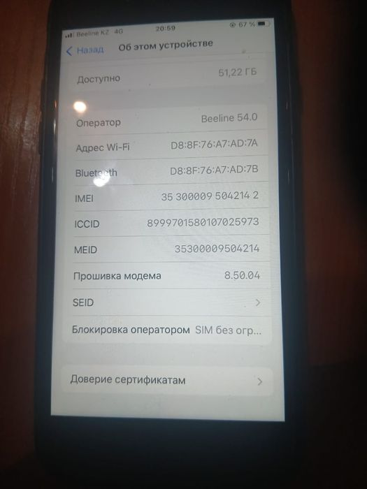 Продам iPhone 8 цена договорная