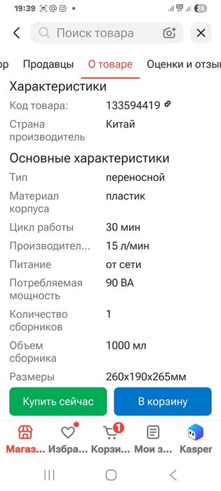 Кислородный концентратор