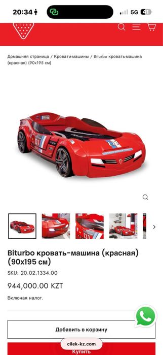 Детская кровать-машина