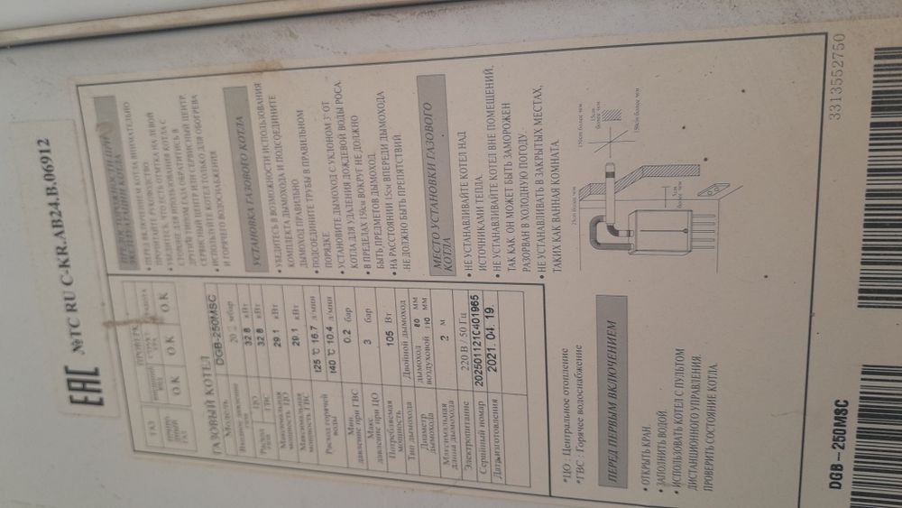 Пеш газ  қызылорда қаласы