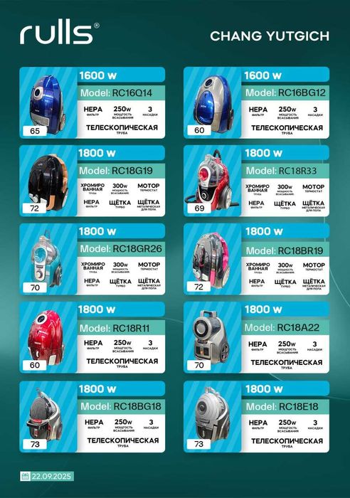 пылесосы с гарантии