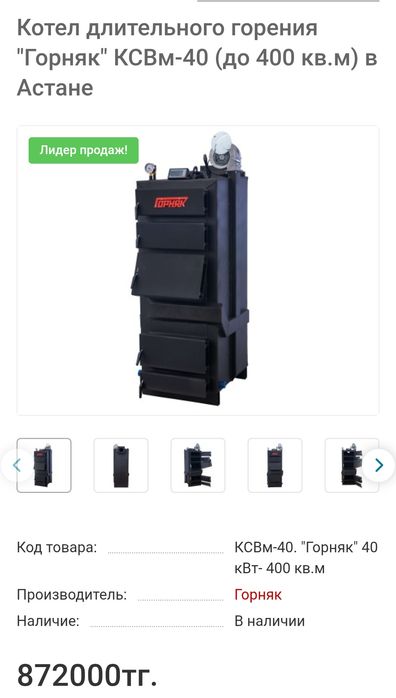 Продам печи длительного горения.