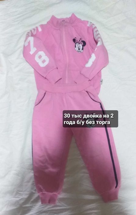Куртка теплая фирменная 100тыс и 2 костюма