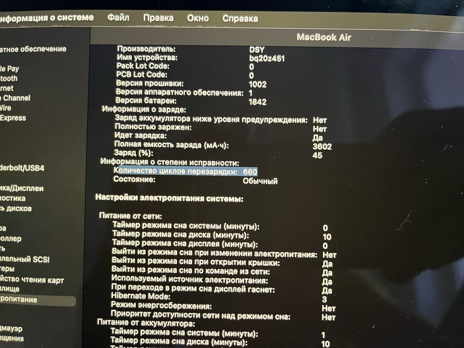 Продается ноутбук MacBook Air