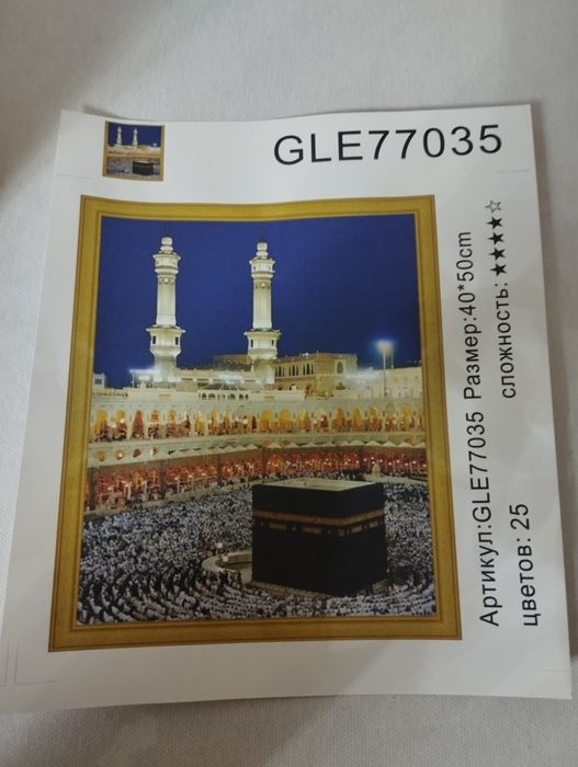 Алмазная мозаика большое вибор