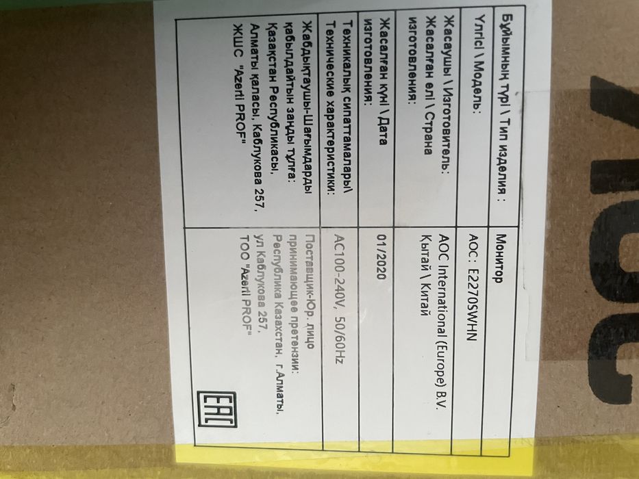 Монитор AOC E2270SWNH