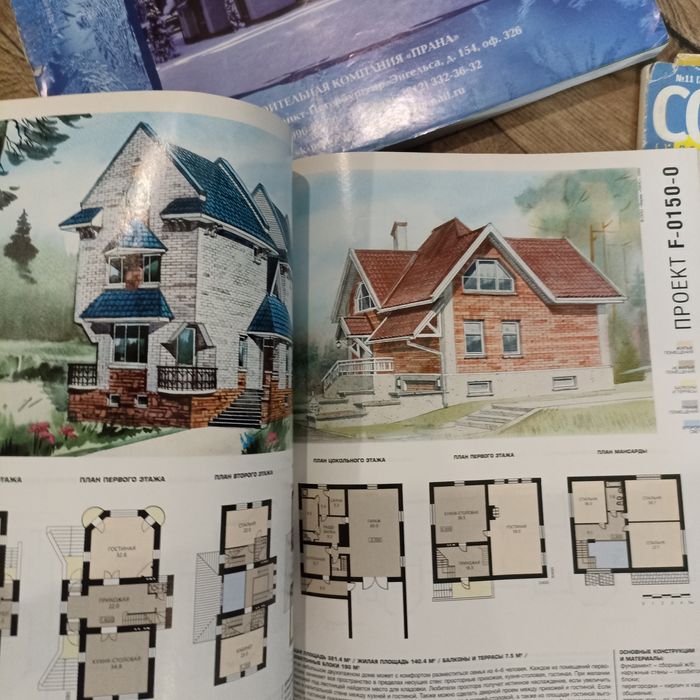 Продам проектные журналы