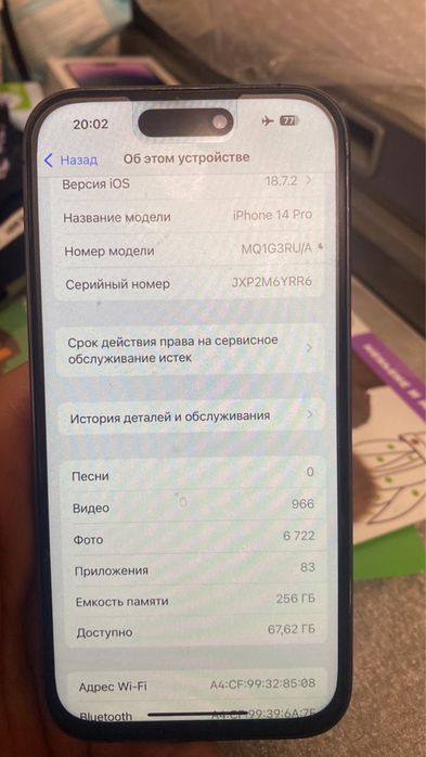 Продам айфон 14 pro, 256гб.