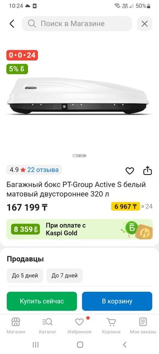 Автобокс . Белый